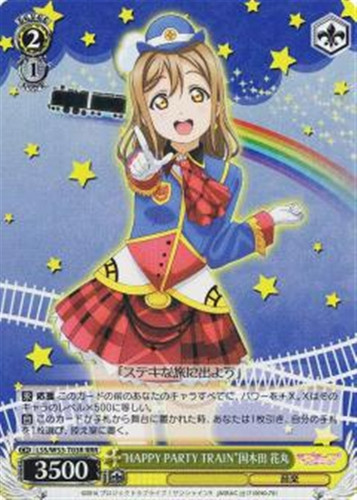 HAPPY PARTY TRAIN Hanamaru Kunikida LSS/W53-T03R RRR
