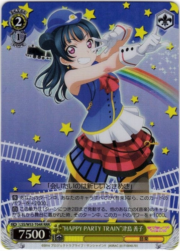 HAPPY PARTY TRAIN Yoshiko Tsushima LSS/W53-T04R RRR