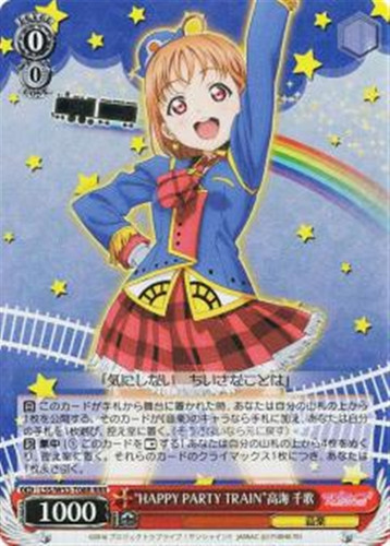 HAPPY PARTY TRAIN Chika Takami LSS/W53-T08R RRR