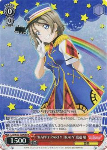 HAPPY PARTY TRAIN You Watanabe LSS/W53-T09R RRR