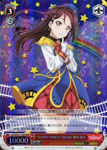 HAPPY PARTY TRAIN Riko Sakurauchi LSS/W53-T13R RRR