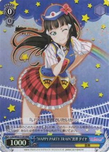 HAPPY PARTY TRAIN Dia Kurosawa LSS/W53-T15R RRR