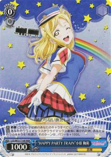 HAPPY PARTY TRAIN Mari Ohara LSS/W53-T16R RRR