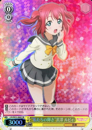 Our Brilliance Ruby Kurosawa LSS/W53-006S SR
