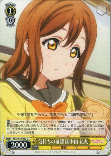 Hanamaru Kunikida, Confirming Her Feelings LSS/W53-012 U