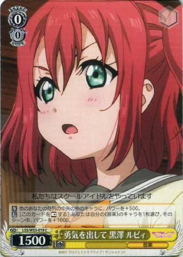 Ruby Kurosawa, Gathering Courage LSS/W53-019 C