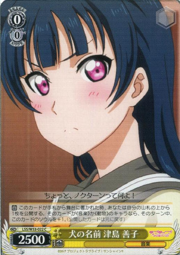 Yoshiko Tsushima, Name of the Dog LSS/W53-022 C