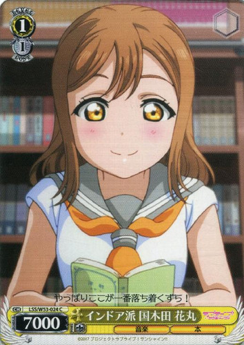 Hanamaru Kunikida, Indoor Type LSS/W53-024 C