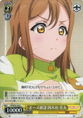 Hanamaru Kunikida, Checking Poses LSS/W53-026 C