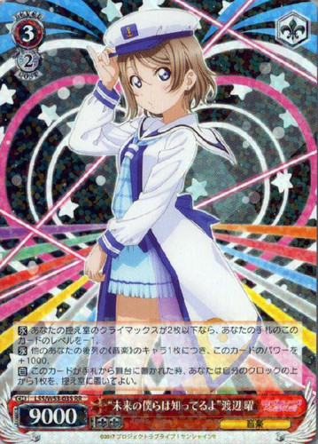 Mirai no Bokura wa Shitteru yo You Watanabe LSS/W53-035 RR
