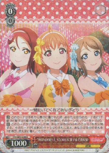 WONDERFUL STORIES Riko & Chika & You LSS/W53-039 R