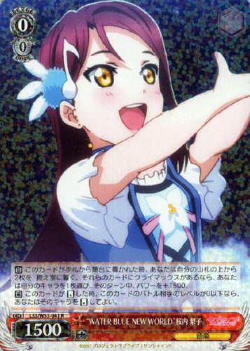 WATER BLUE NEW WORLD Riko Sakurauchi LSS/W53-041 R
