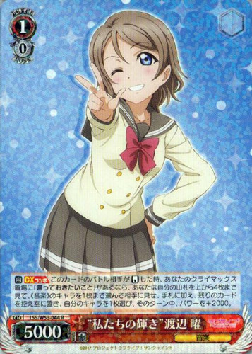 Our Brilliance You Watanabe LSS/W53-044 R