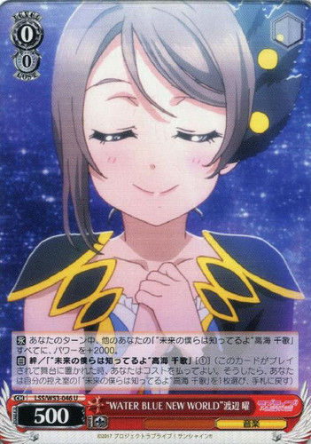 WATER BLUE NEW WORLD You Watanabe LSS/W53-046 U