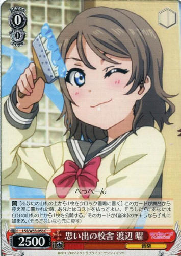 You Watanabe, School Buildings Filled with Memories LSS/W53-053 C