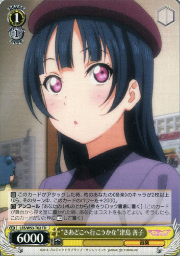 Now Where to Yoshiko Tsushima LSS/W53-T02 TD