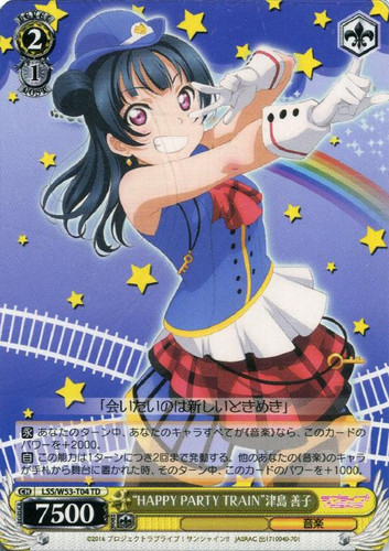 HAPPY PARTY TRAIN Yoshiko Tsushima LSS/W53-T04 TD
