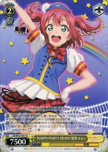 HAPPY PARTY TRAIN Ruby Kurosawa LSS/W53-T05 TD
