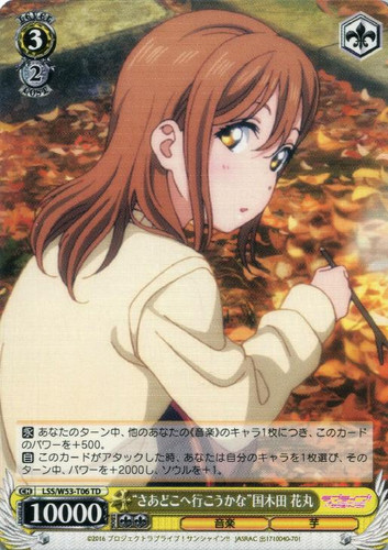 Now Where to Hanamaru Kunikida LSS/W53-T06 TD