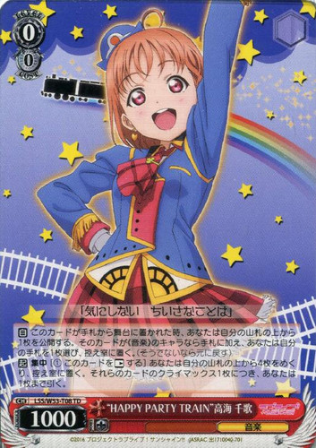 HAPPY PARTY TRAIN Chika Takami LSS/W53-T08 TD