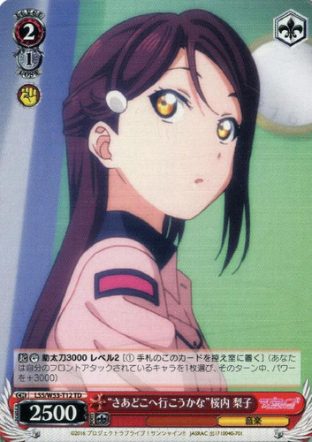 Now Where to Riko Sakurauchi LSS/W53-T12 TD
