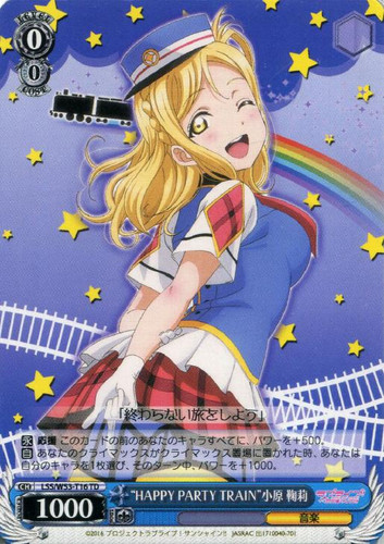 HAPPY PARTY TRAIN Mari Ohara LSS/W53-T16 TD