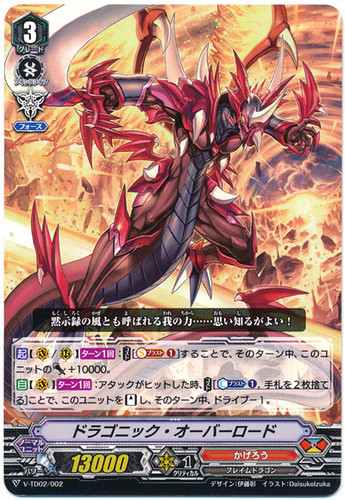 Dragonic Overlord V-TD02/002 TD