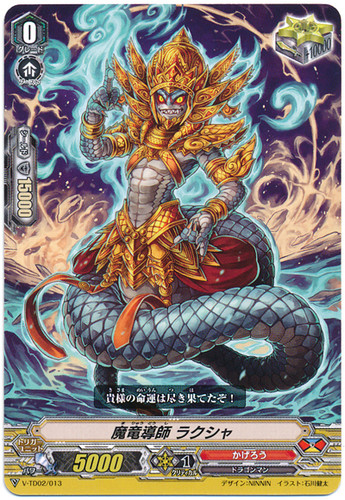 Demonic Dragon Mage, Rakshasa V-TD02/013 TD