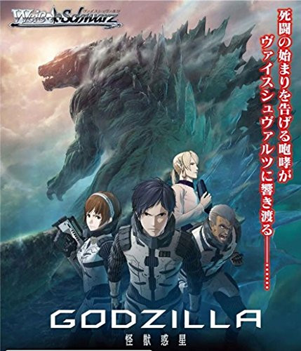 Godzilla Trial Deck Plus