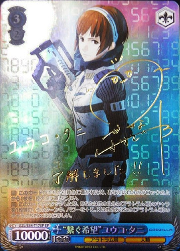 Connected Hope Yuko Tani GZL/S54-T17SP SP