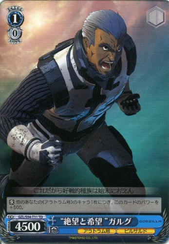 Despair And Hope Ga,u Gu GZL/S54-T11 TD