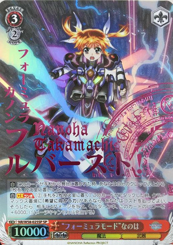 Formula Mode Nanoha NR/W58-025SP SP