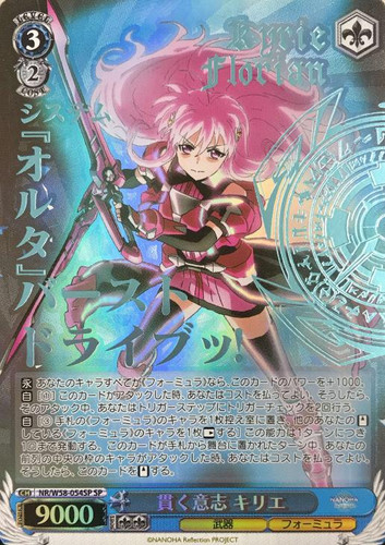 Kyrie, Determined Will NR/W58-054SP SP