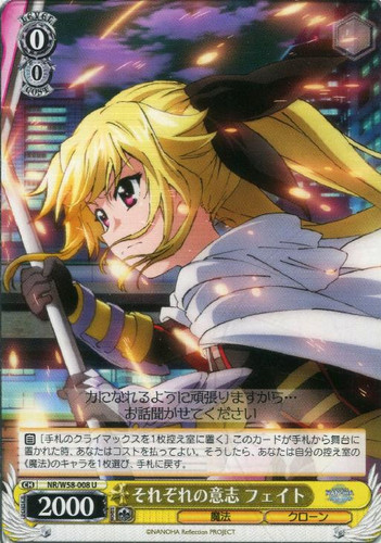 Fate, Will of Each's Own NR/W58-008 U