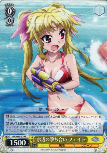 Fate, Firing Battle by the Waterside NR/W58-010 C