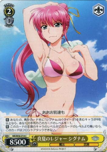 Signum, Midsummer Leisure NR/W58-014 C