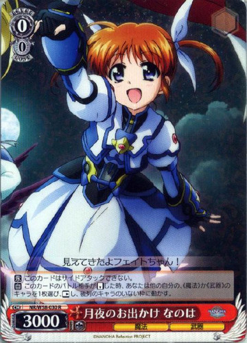 Nanoha, Going Out on a Moonlit Night NR/W58-030 R