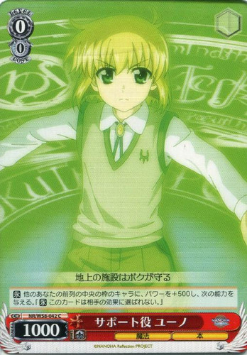 Yuno, Support Role NR/W58-042 C