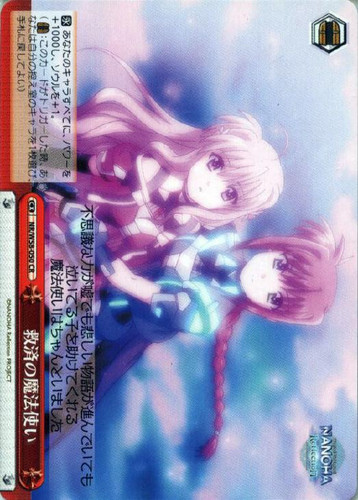 Magician of Salvation NR/W58-050 CR