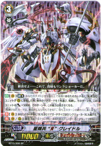 Star-vader, "Reverse" Cradle SP BT15/S06