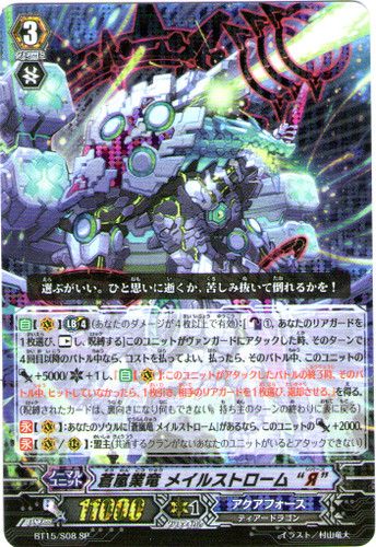 Blue Storm Karma Dragon, Maelstrom "Reverse" SP BT15/S08