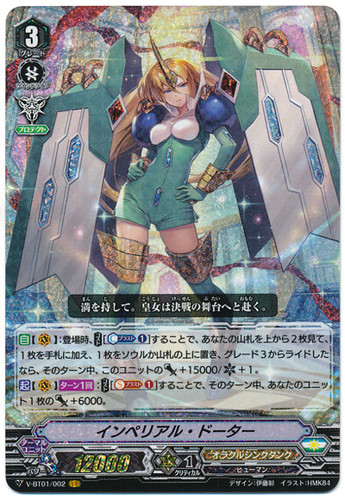 Imperial Daughter V-BT01/002 VR