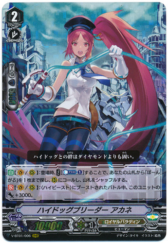 High Dog Breeder, Akane V-BT01/006 RRR