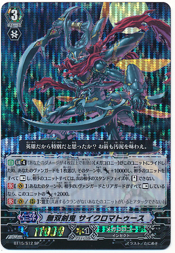 Unrivaled Blade Rogue, Cyclomatooth SP BT15/S12