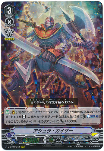 Asura Kaiser V-BT01/012 RRR