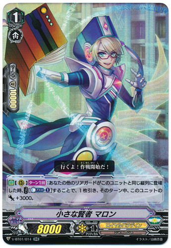 Little Sage, Marron V-BT01/014 RR