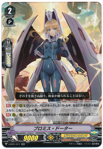 Promise Daughter V-BT01/017 RR