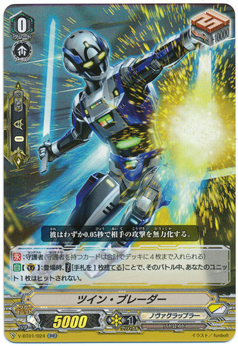 Twin Blader V-BT01/024 RR