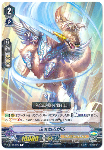 Funelgal V-BT01/025 R