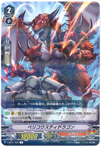 Bellicosity Dragon V-BT01/035 R